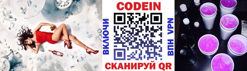 Купить  Богданович  Codein Purple Drank 