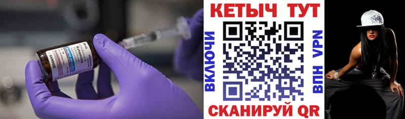 КЕТАМИН ketamine  Купить  Богданович 